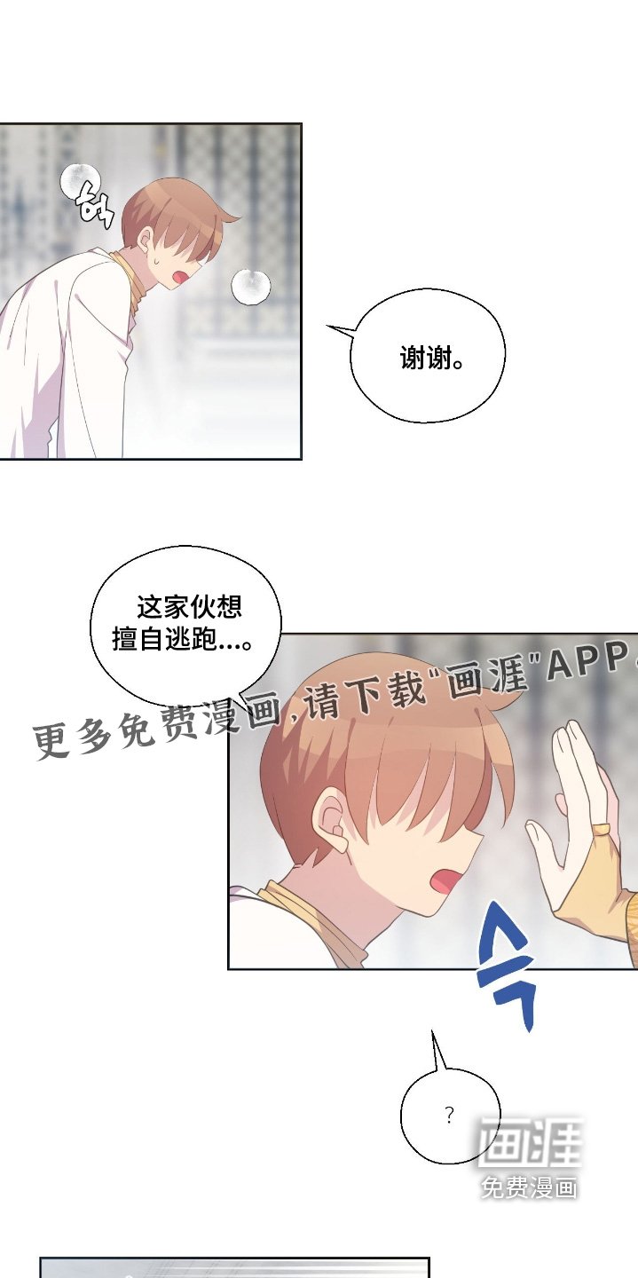 第72章：你老实一点