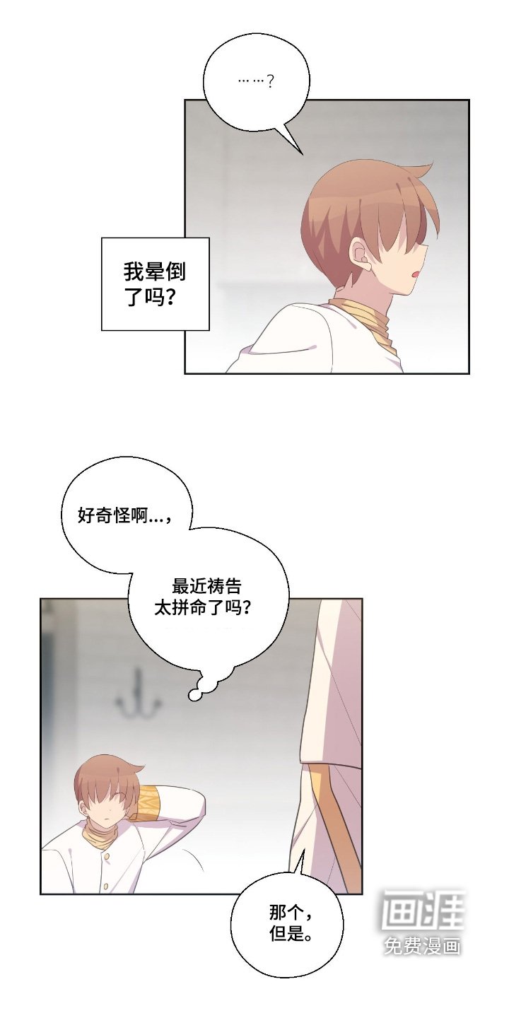 第72章：你老实一点