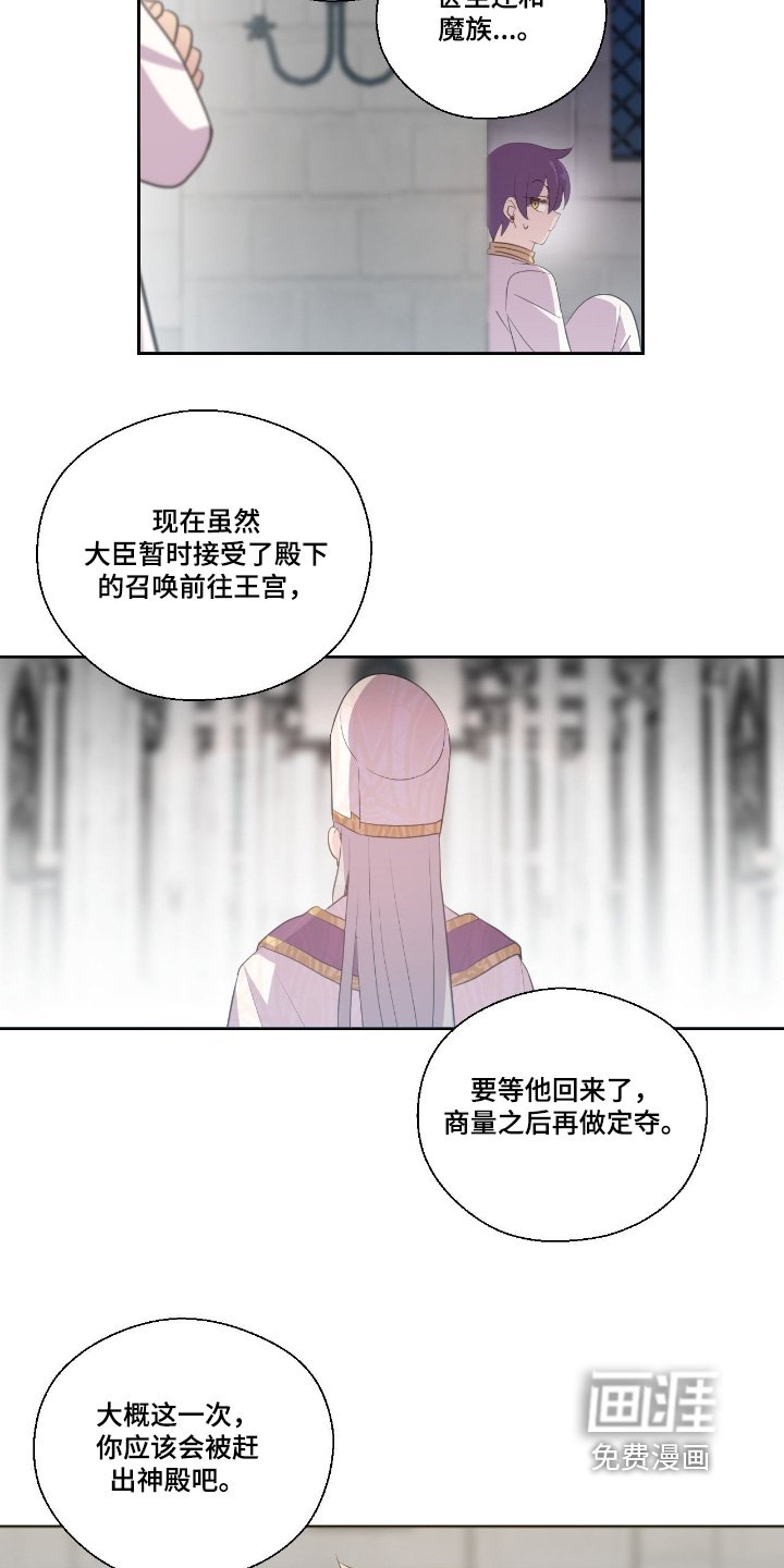 第72章：你老实一点