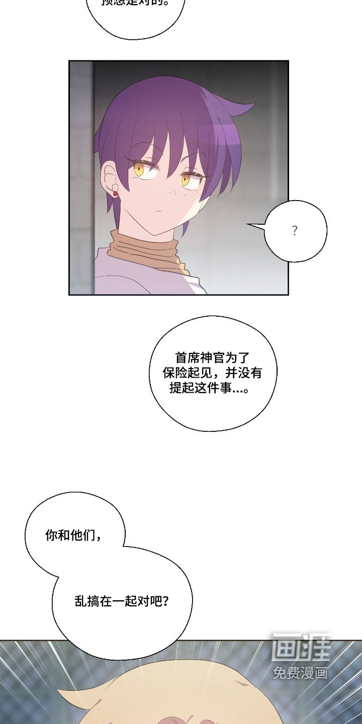 第72章：你老实一点