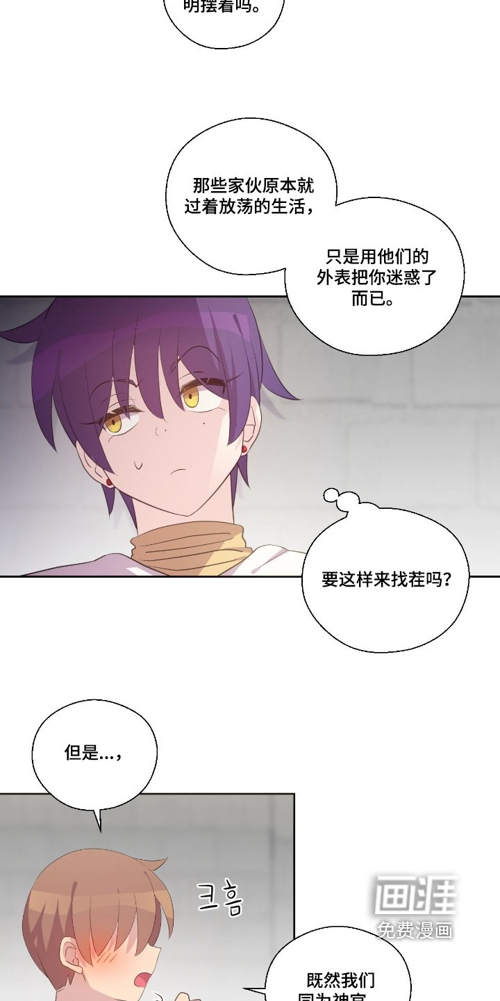 第72章：你老实一点