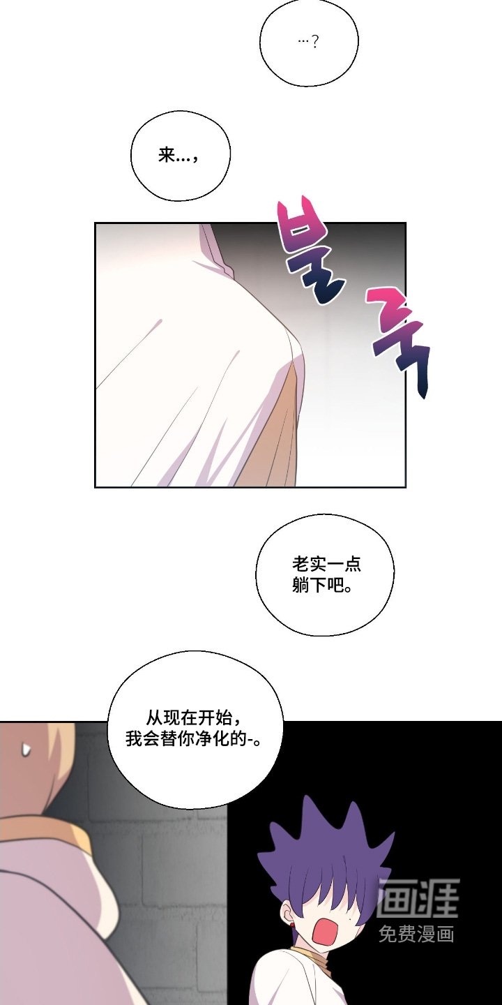 第72章：你老实一点