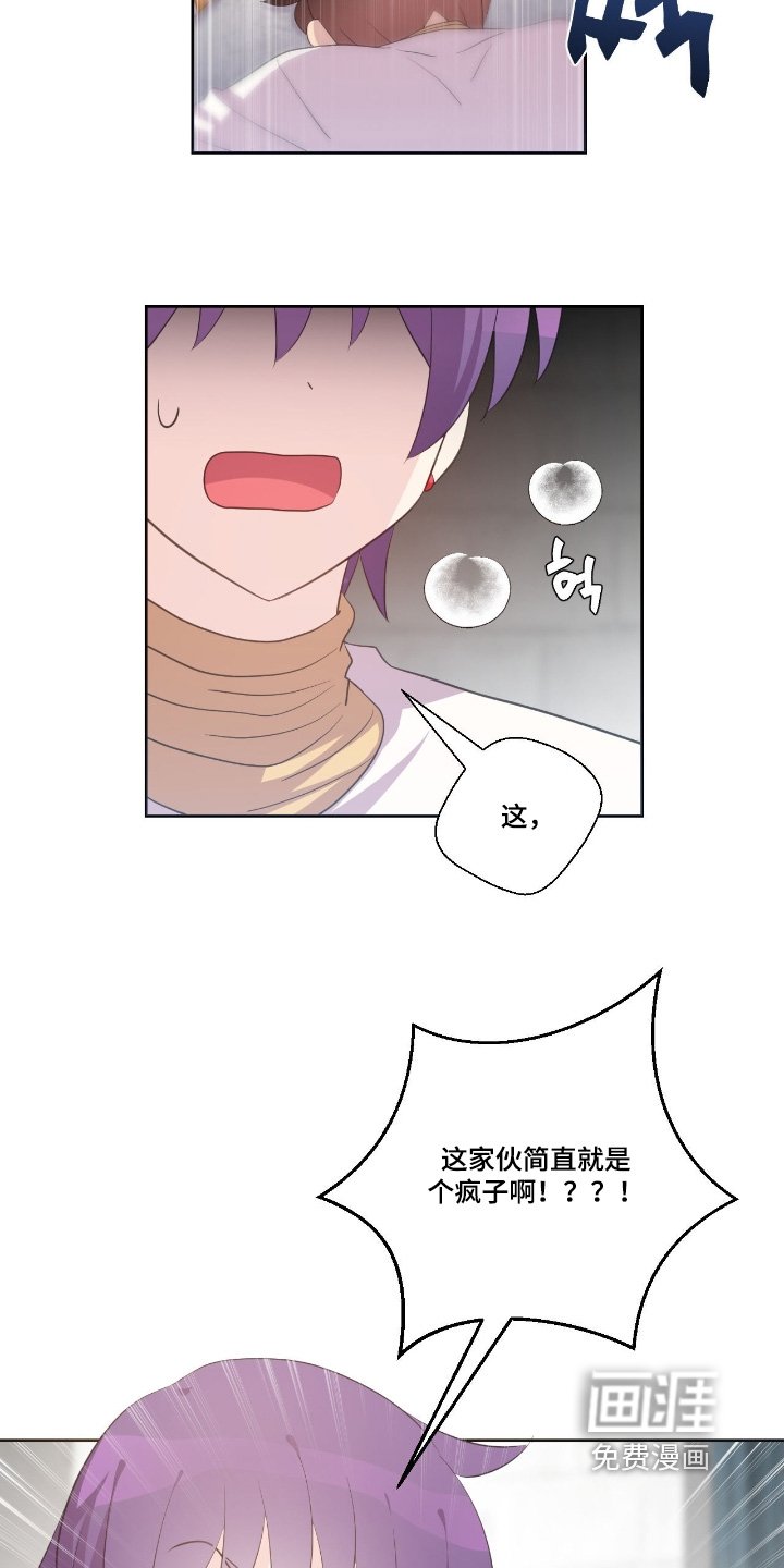 第72章：你老实一点