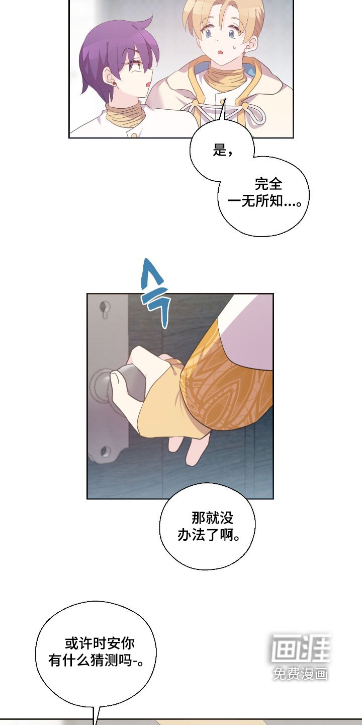 第73章：快藏起来