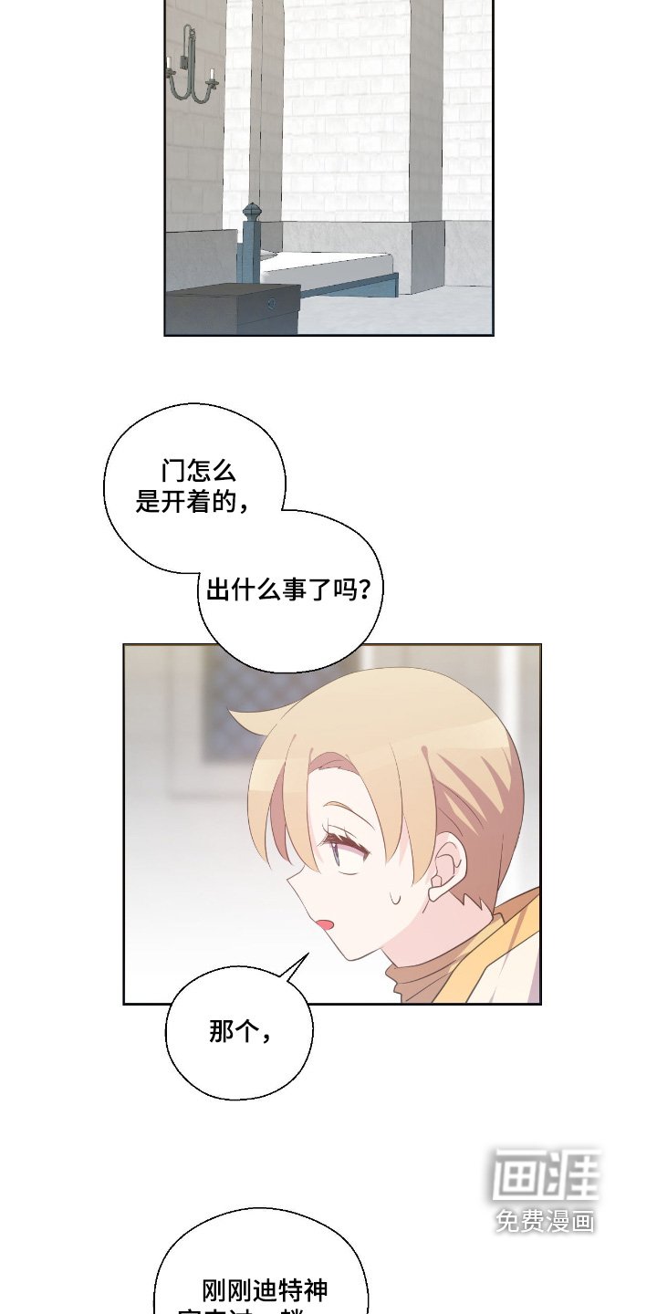 第73章：快藏起来