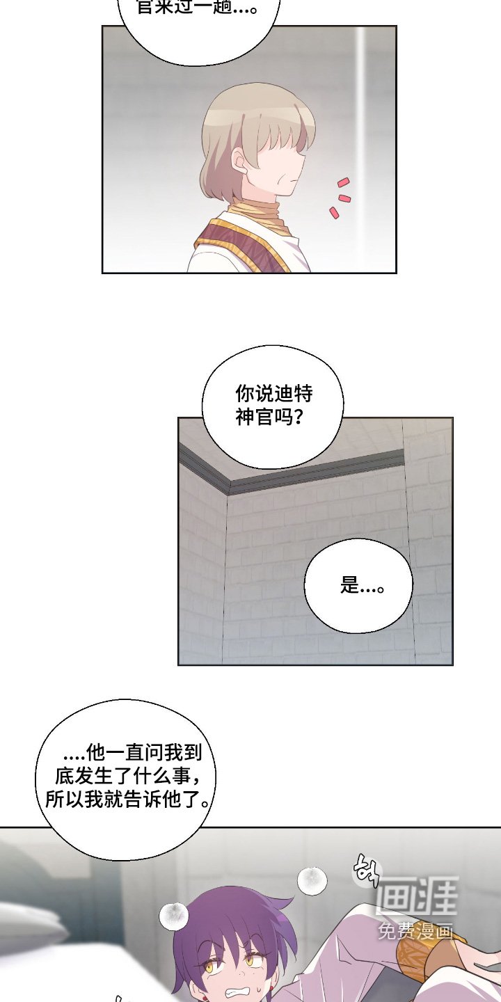 第73章：快藏起来