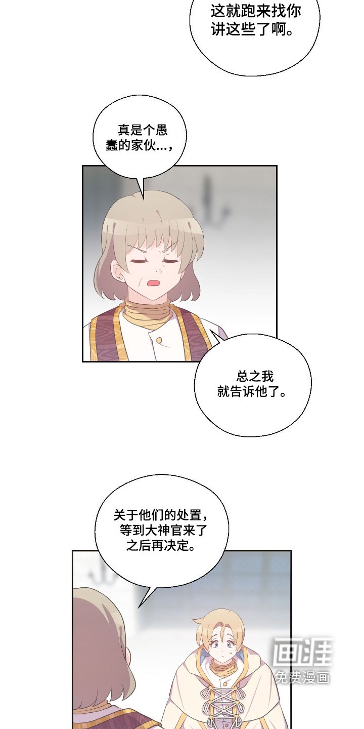 第73章：快藏起来