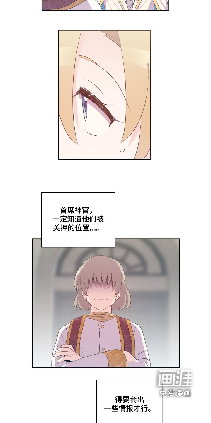 第73章：快藏起来