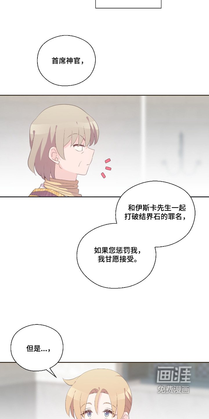 第73章：快藏起来
