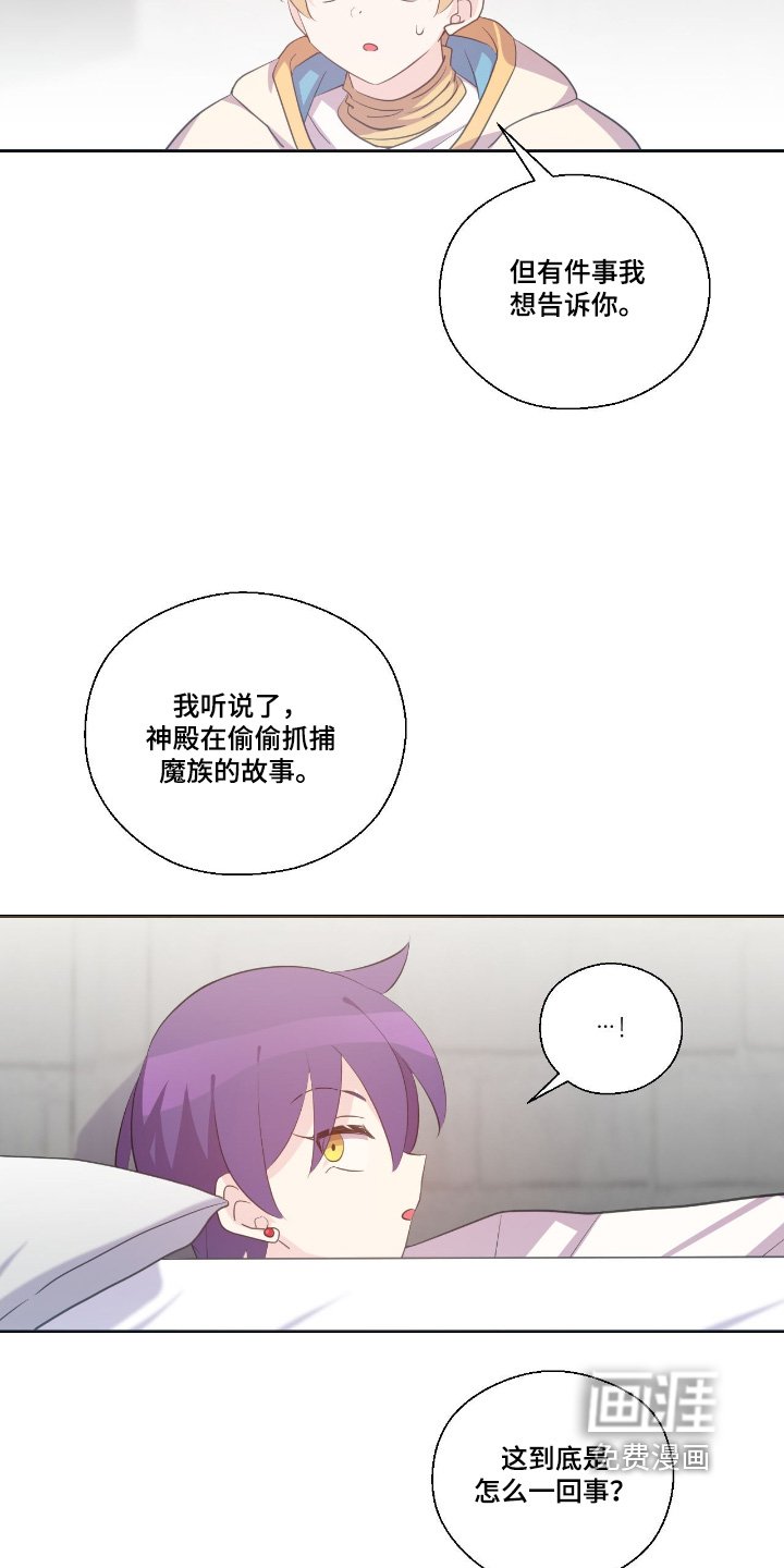 第73章：快藏起来