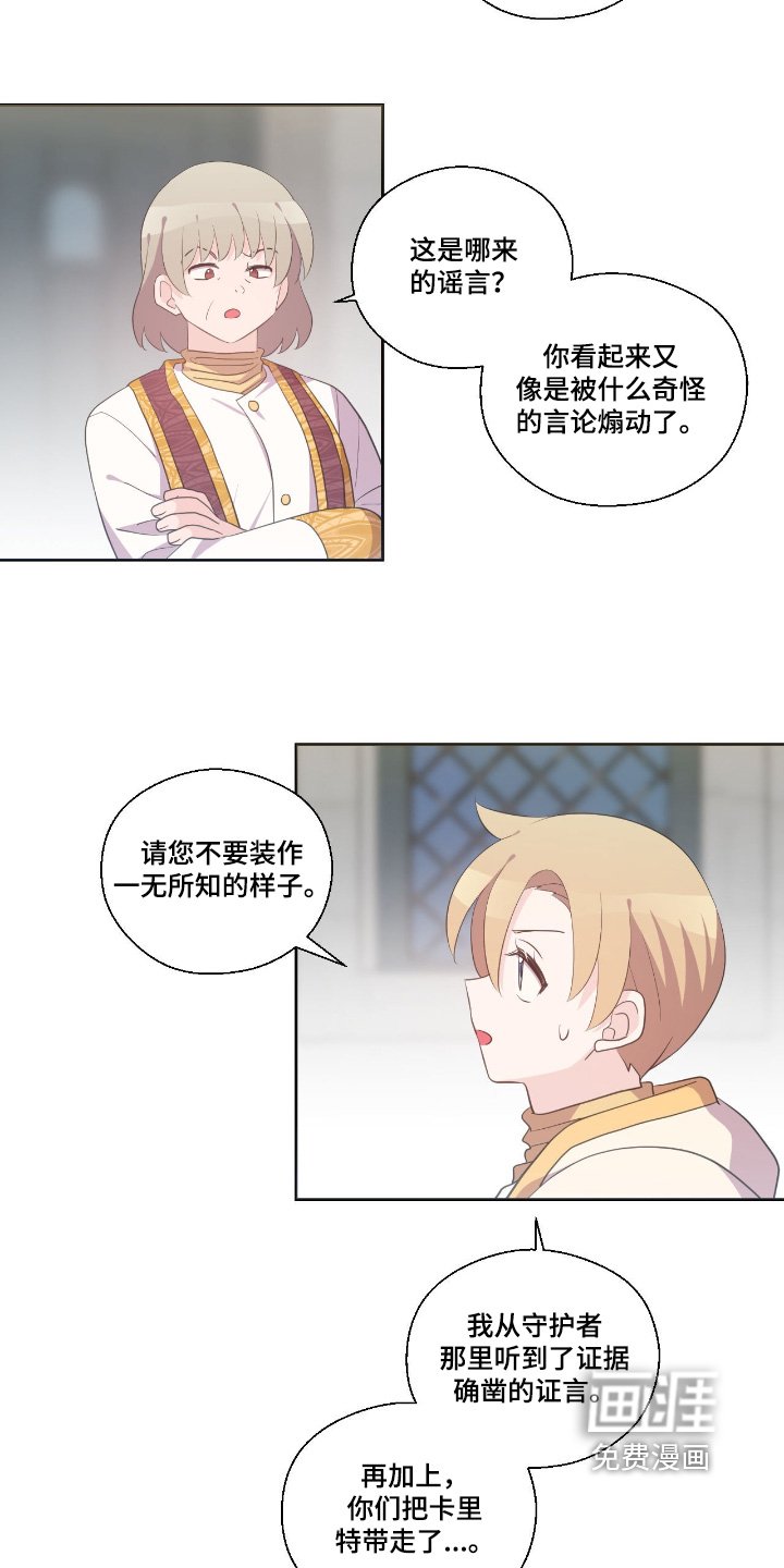 第73章：快藏起来