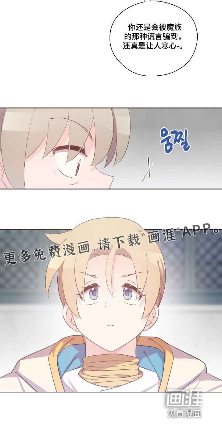 第73章：快藏起来