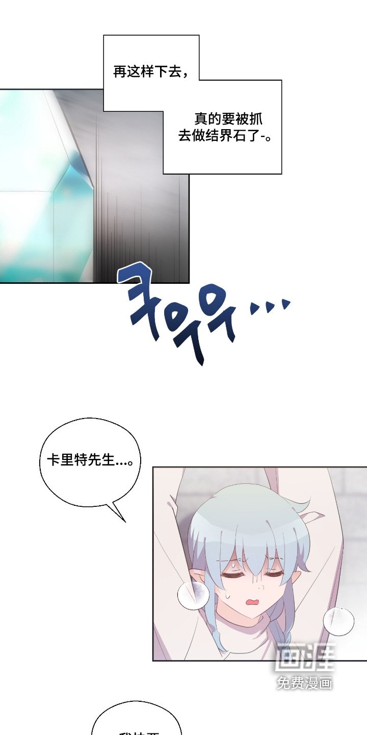 第74章：快醒醒