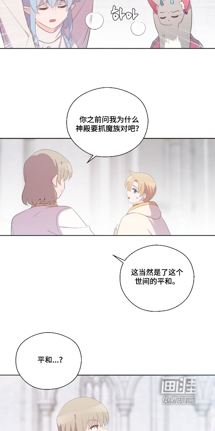第75章：说不通