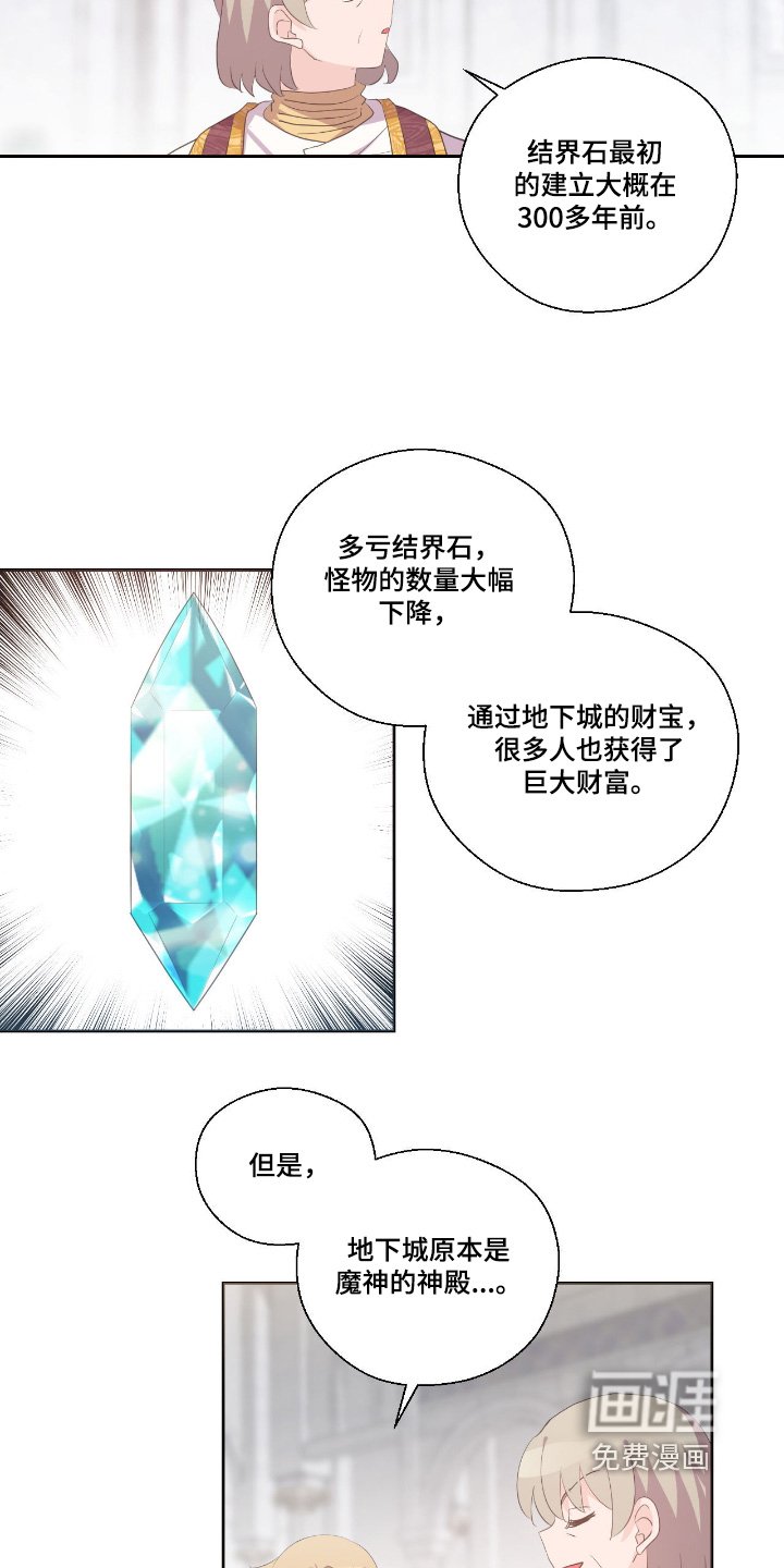 第75章：说不通