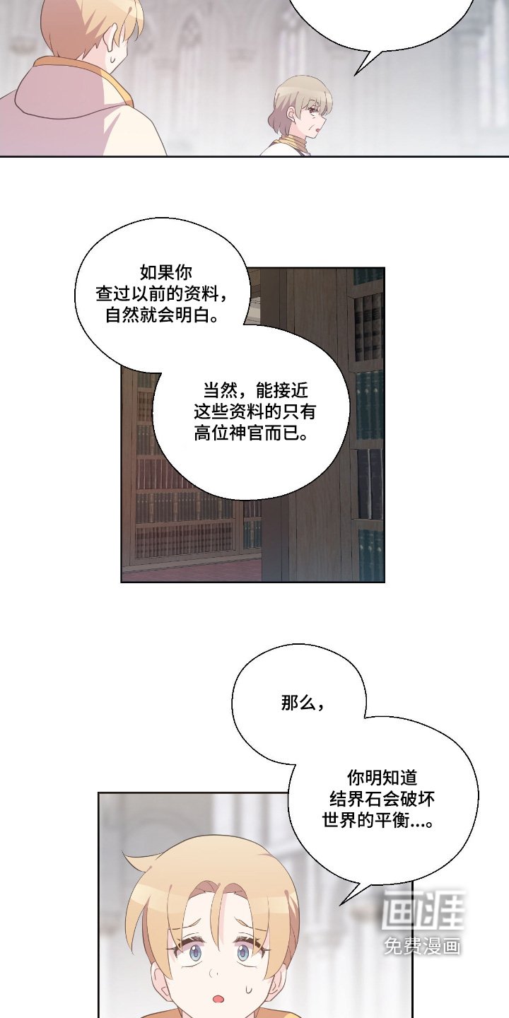 第75章：说不通