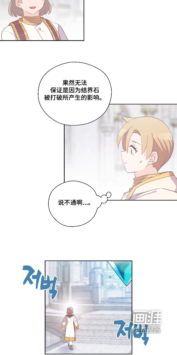第75章：说不通
