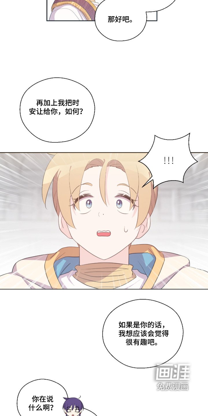 第77章：协议