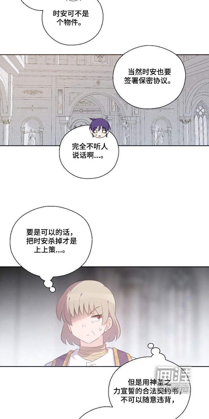 第77章：协议
