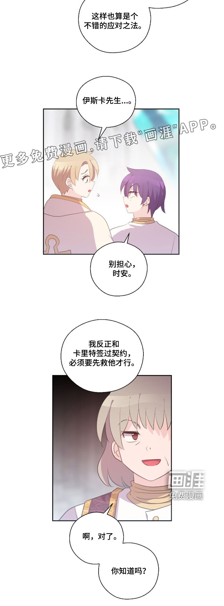 第77章：协议