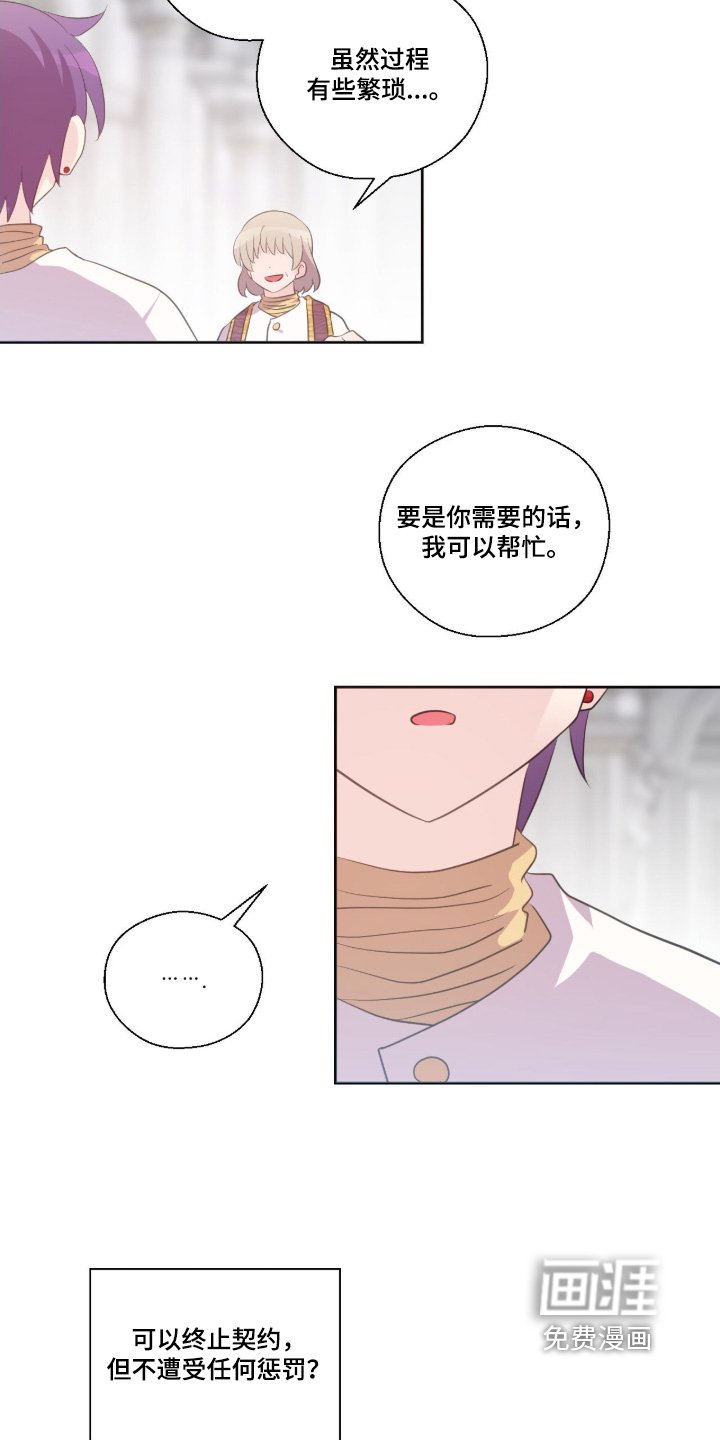 第78章：决定了吗