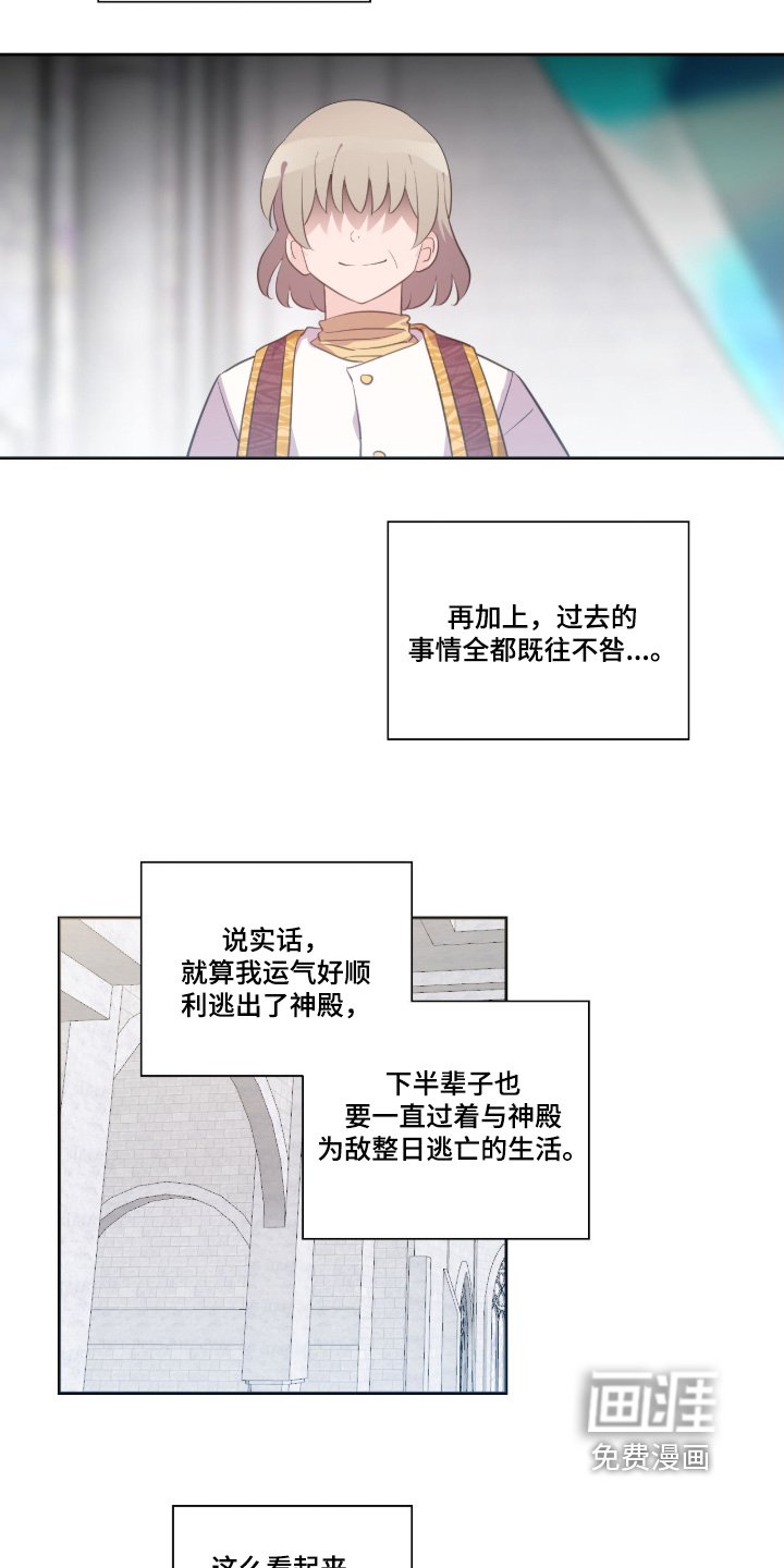 第78章：决定了吗