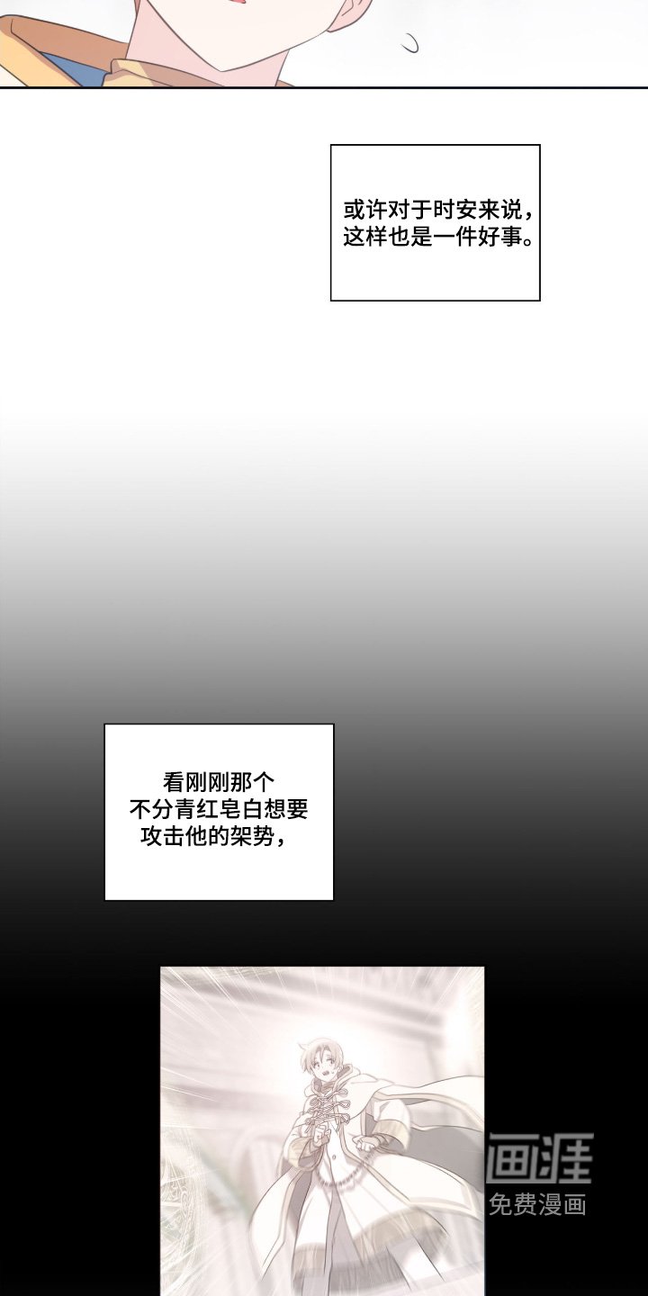 第78章：决定了吗