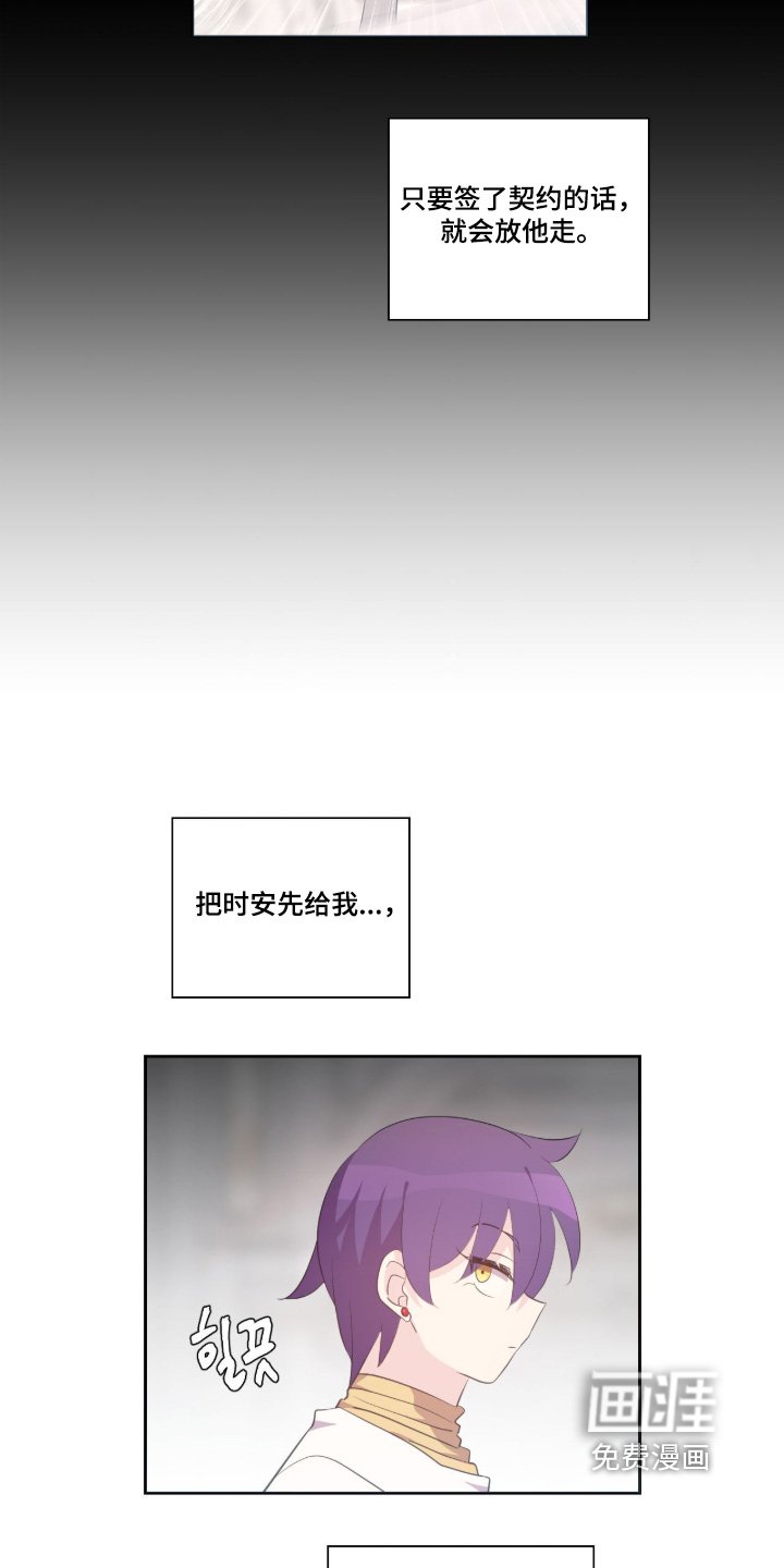 第78章：决定了吗