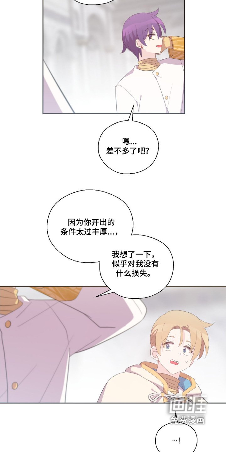 第78章：决定了吗