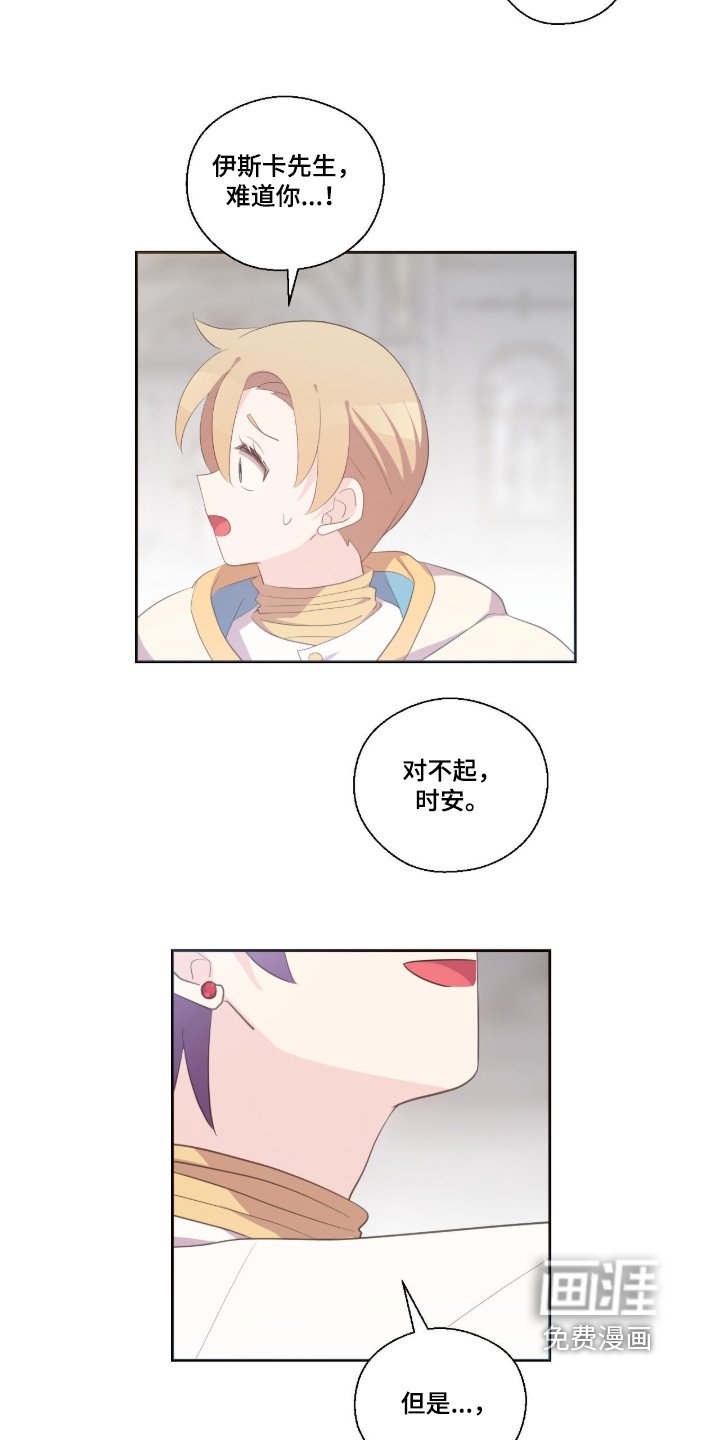 第78章：决定了吗