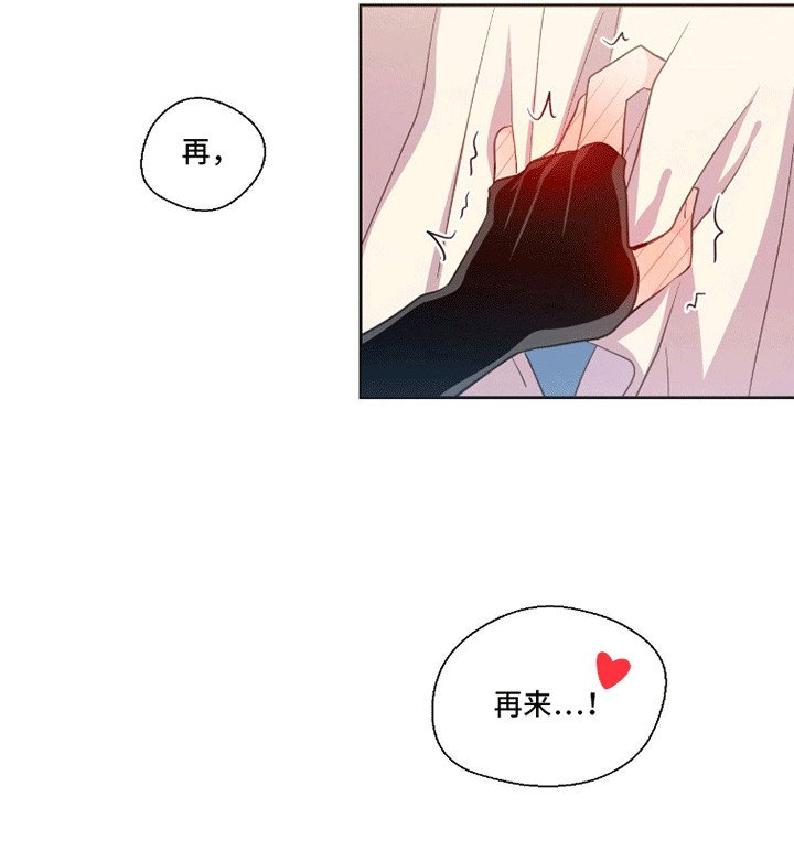 第8章：突然出现的魔气