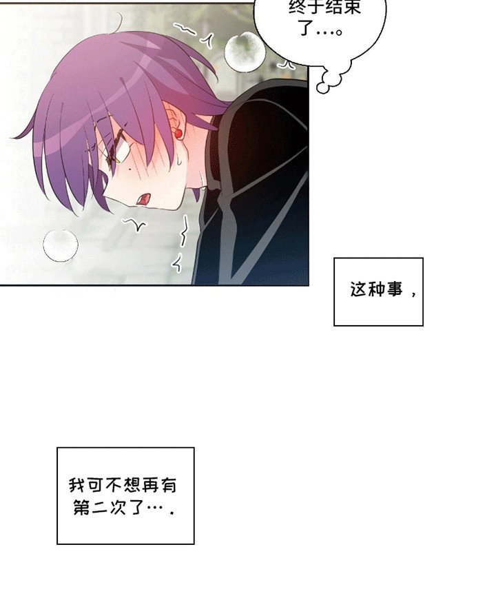 第8章：突然出现的魔气