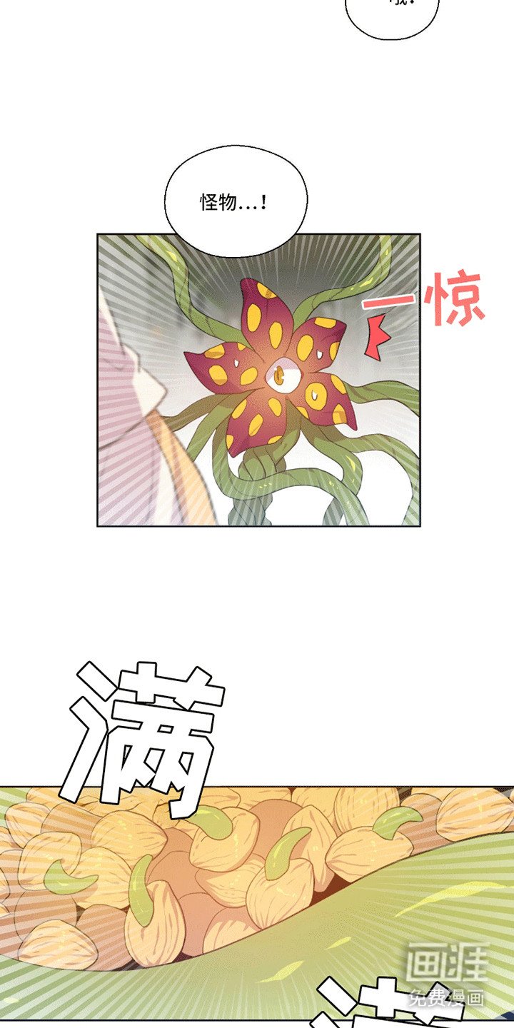 第8章：突然出现的魔气