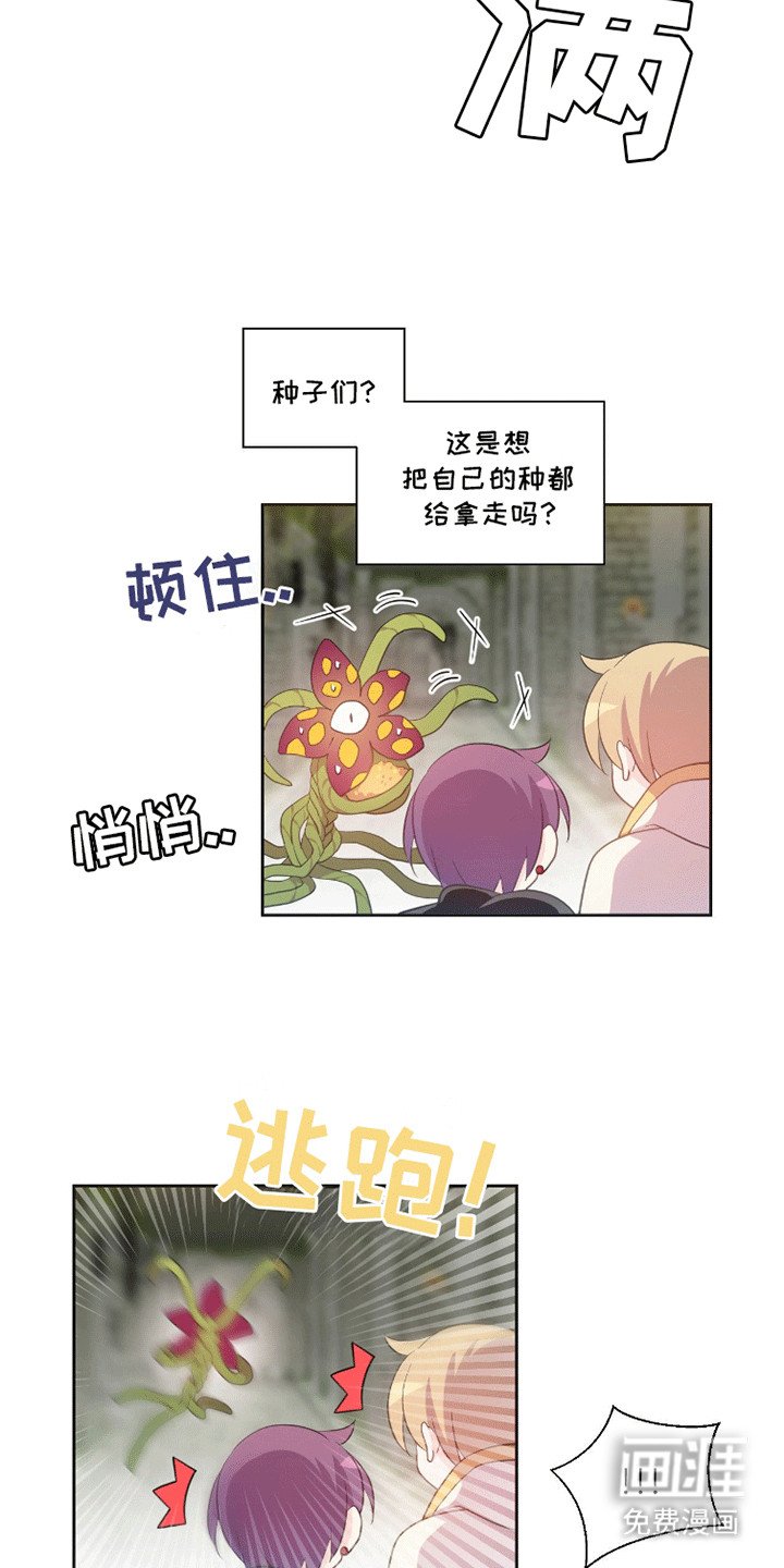 第8章：突然出现的魔气