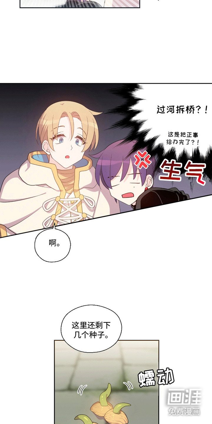 第8章：突然出现的魔气