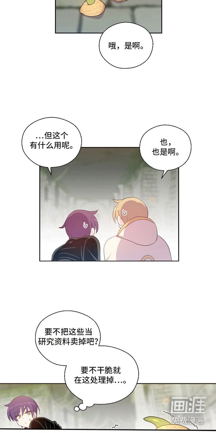第8章：突然出现的魔气