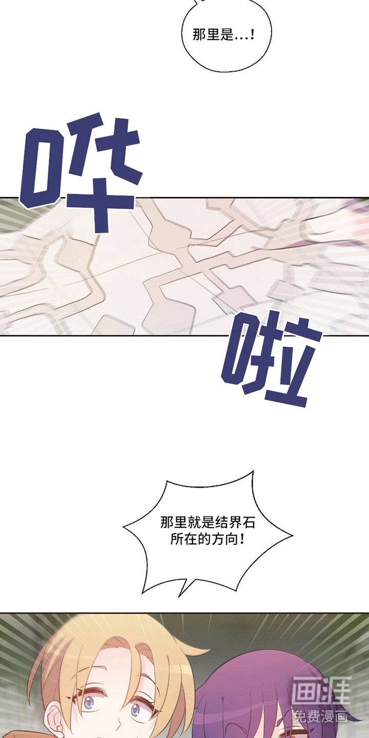 第8章：突然出现的魔气