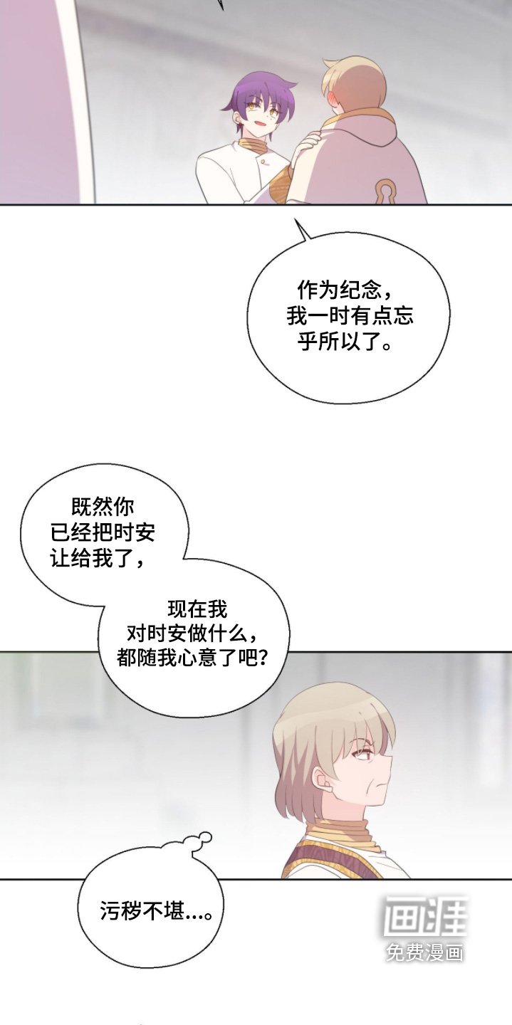 第80章：攻击的不是我