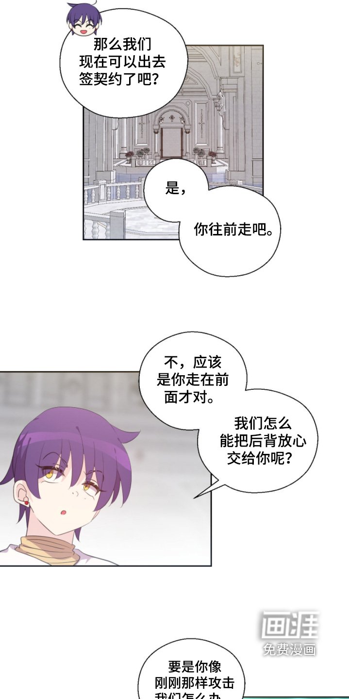 第80章：攻击的不是我