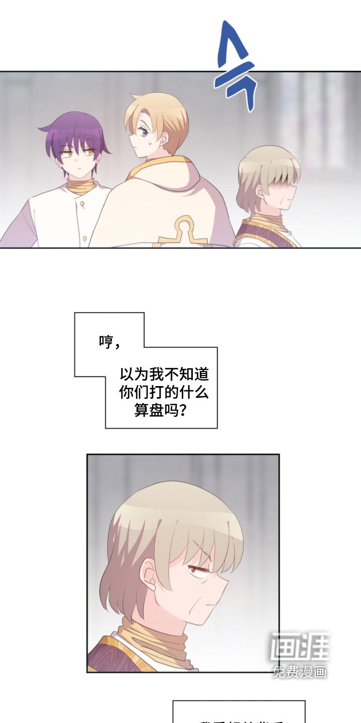 第80章：攻击的不是我