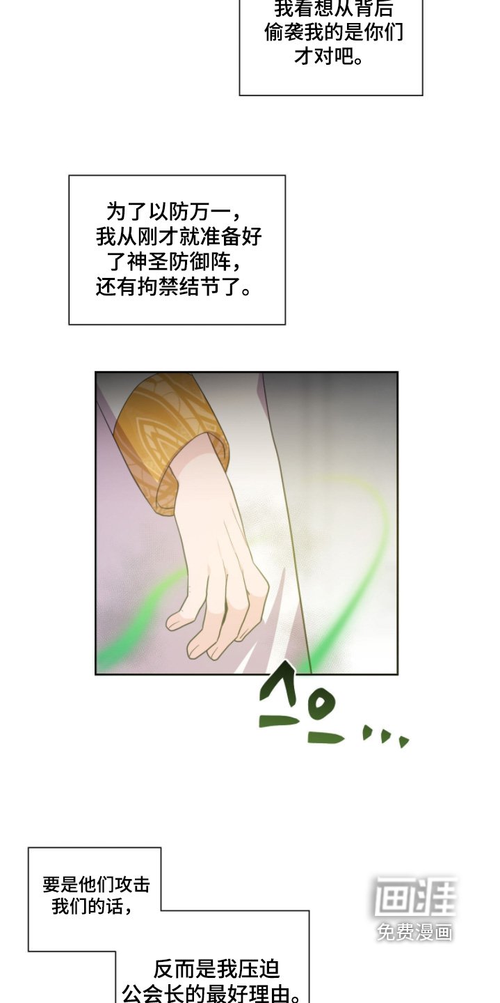 第80章：攻击的不是我