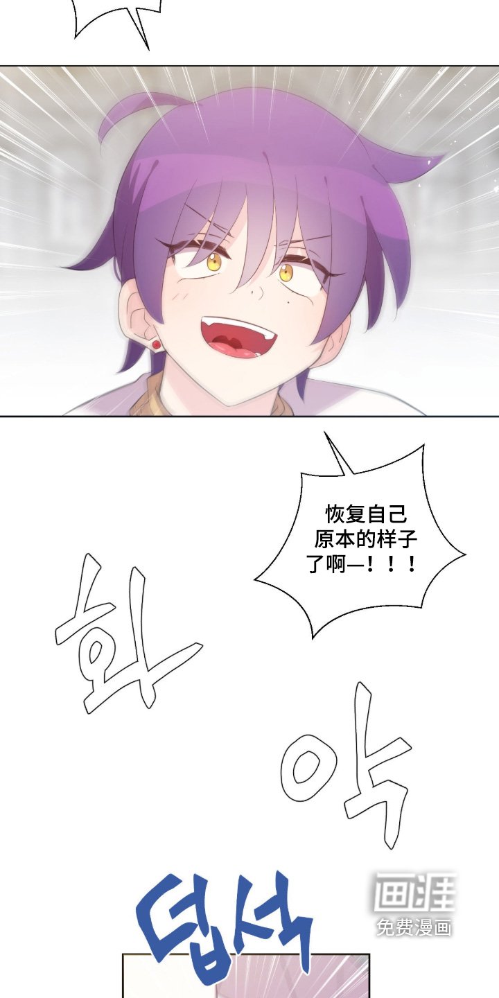 第82章：你變回來了