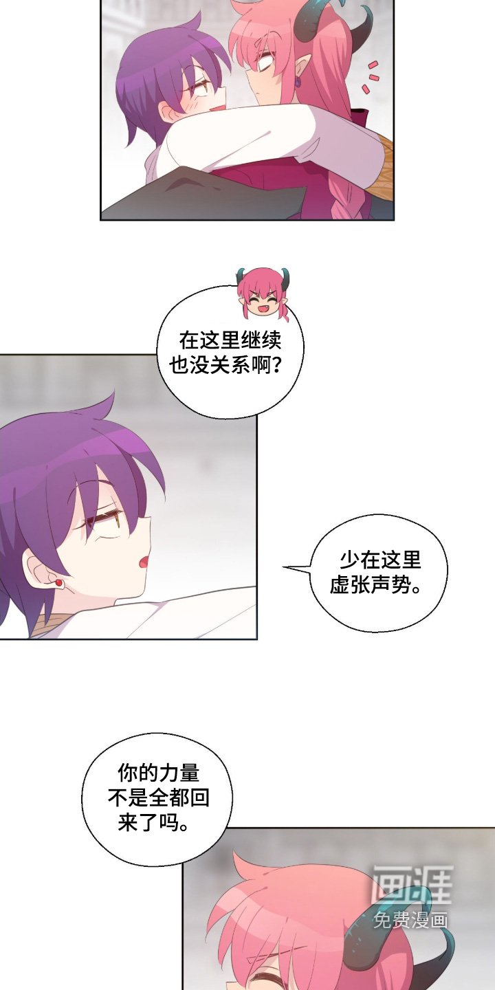 第82章：你變回來了