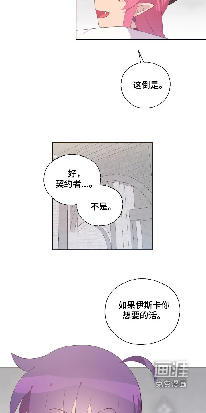 第82章：你變回來了