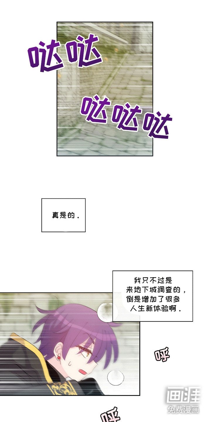 第9章：结界石被污染