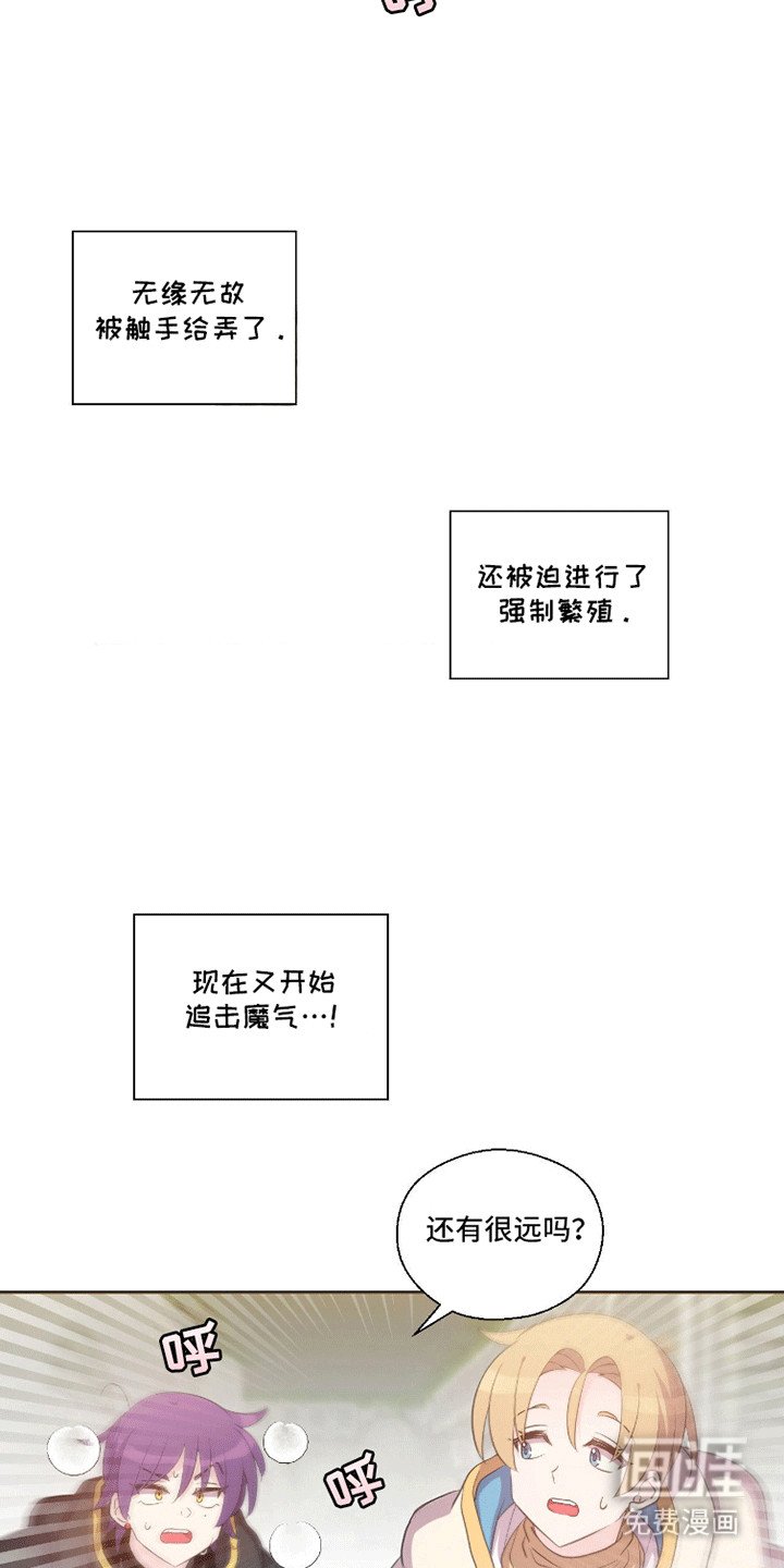 第9章：结界石被污染