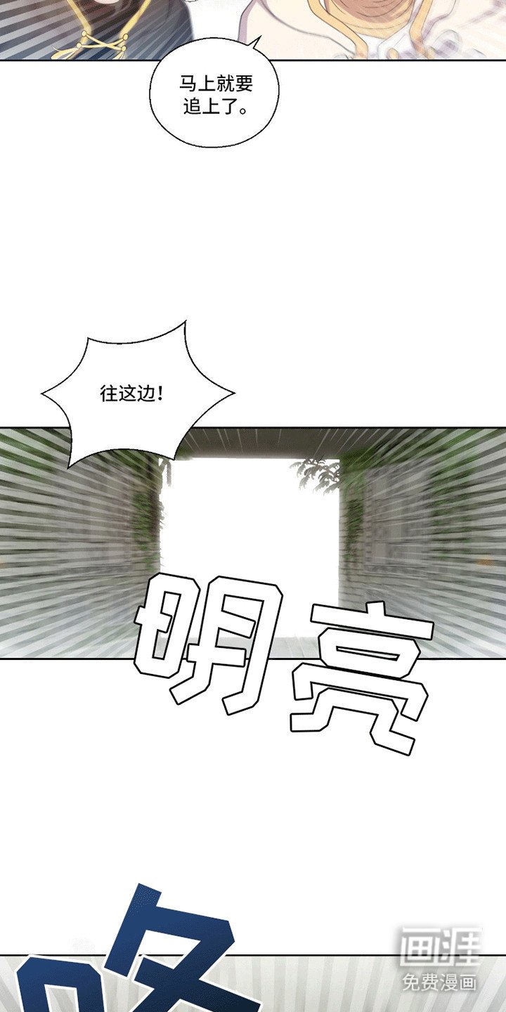 第9章：结界石被污染