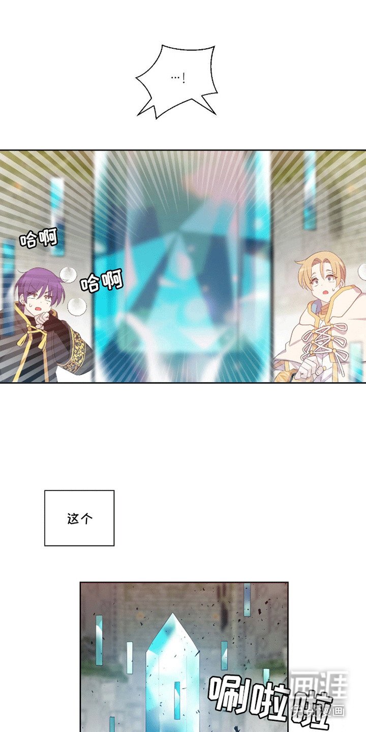 第9章：结界石被污染