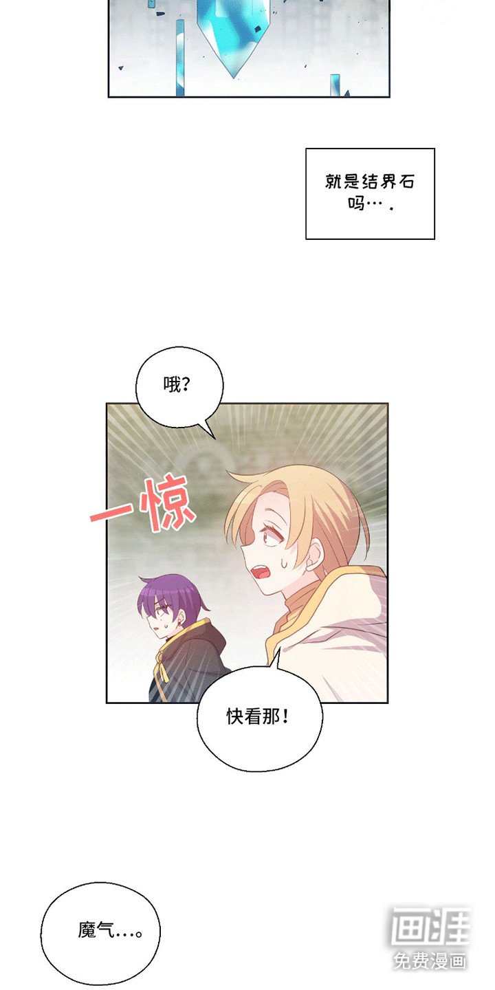 第9章：结界石被污染