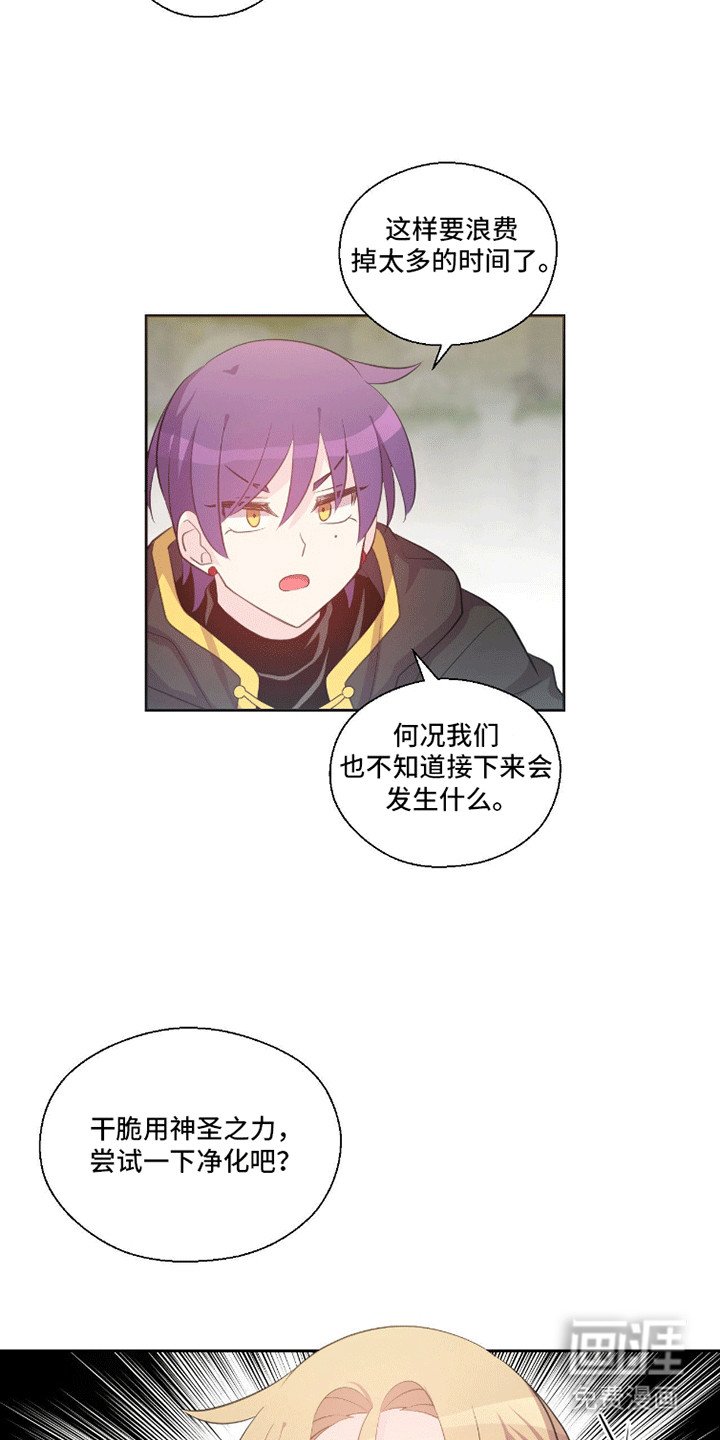 第9章：结界石被污染